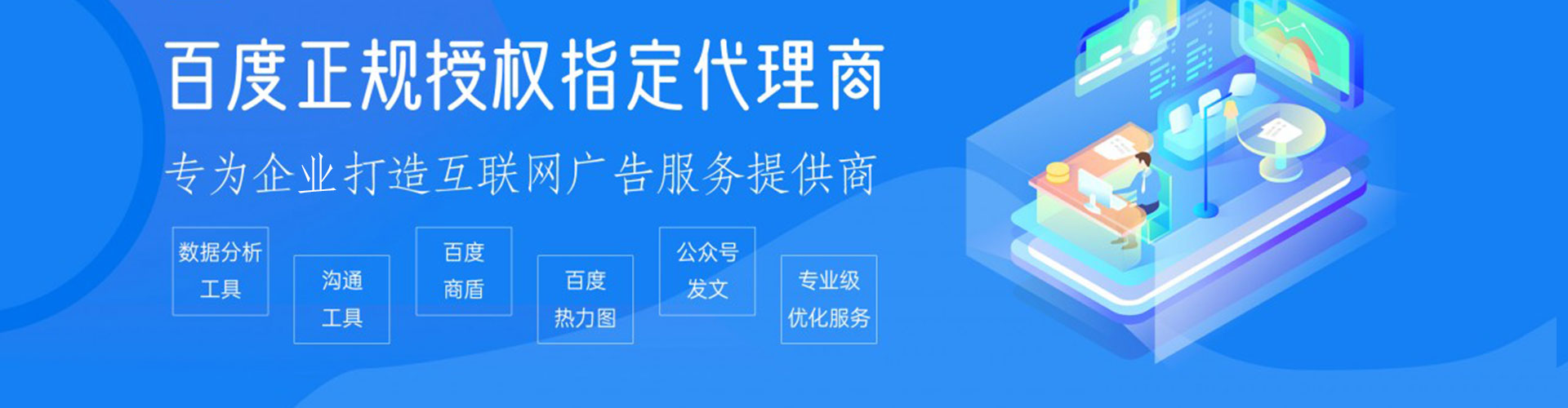 镇康百度竞价代理